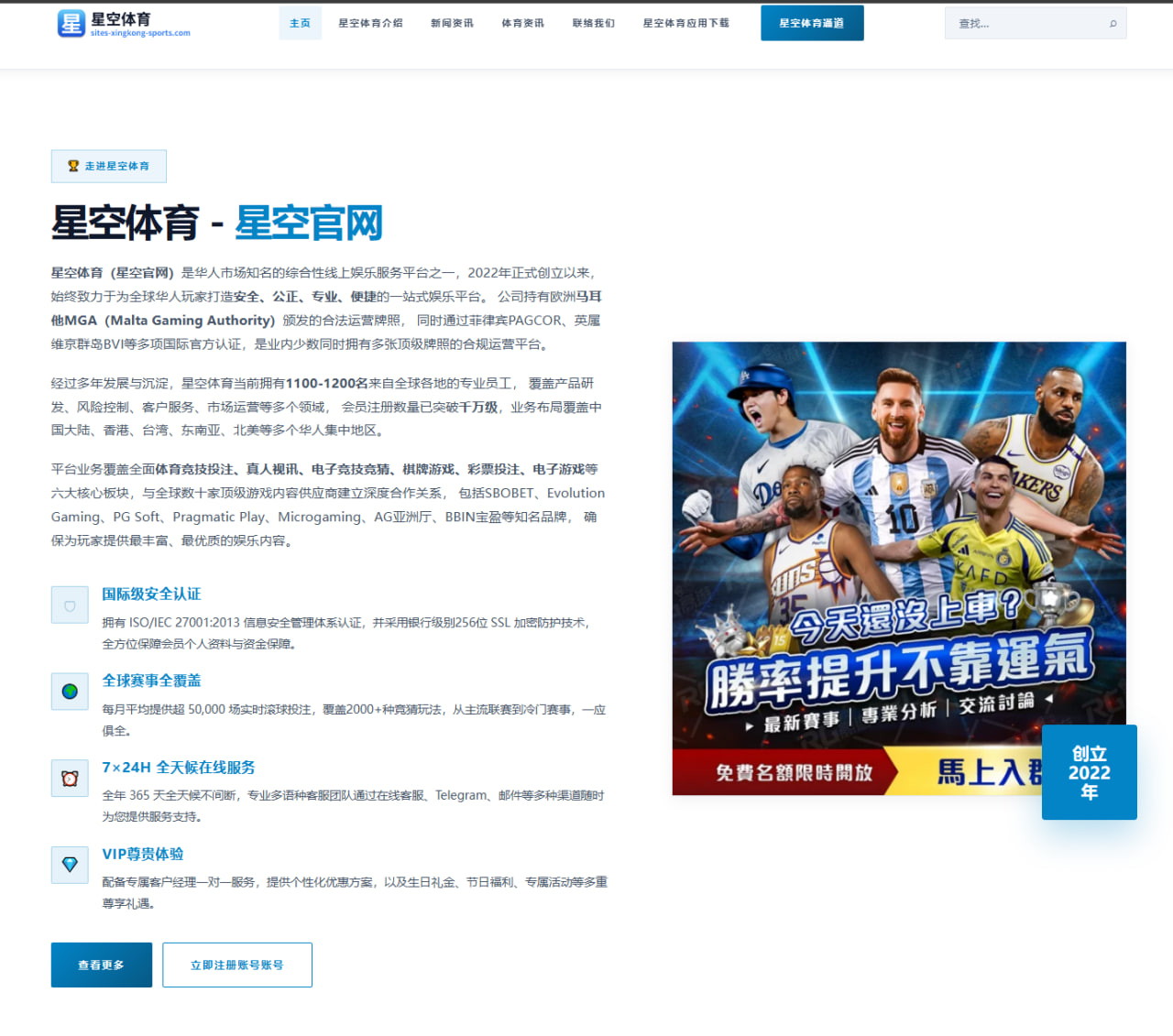 阿韦洛亚重建计划瞄准贡萨洛与马斯坦托诺欲买断租借双线推进